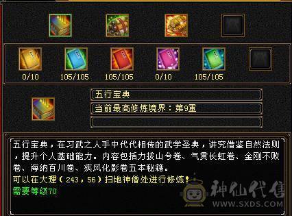 夺命推荐 极限5带6  毒玄冰 三修星宿 可转 逍遥 丐帮  冰抗706  7雕 强化+9 带双十宝宝 衣服 玄武神兽魂4阶  夜雪灵武套 副武器已更新 上线就是激情 性比价极高