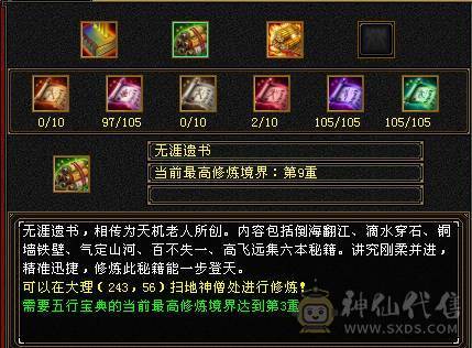 夺命推荐 极限5带6  毒玄冰 三修星宿 可转 逍遥 丐帮  冰抗706  7雕 强化+9 带双十宝宝 衣服 玄武神兽魂4阶  夜雪灵武套 副武器已更新 上线就是激情 性比价极高