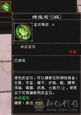 夺命推荐 极限5带6  毒玄冰 三修星宿 可转 逍遥 丐帮  冰抗706  7雕 强化+9 带双十宝宝 衣服 玄武神兽魂4阶  夜雪灵武套 副武器已更新 上线就是激情 性比价极高