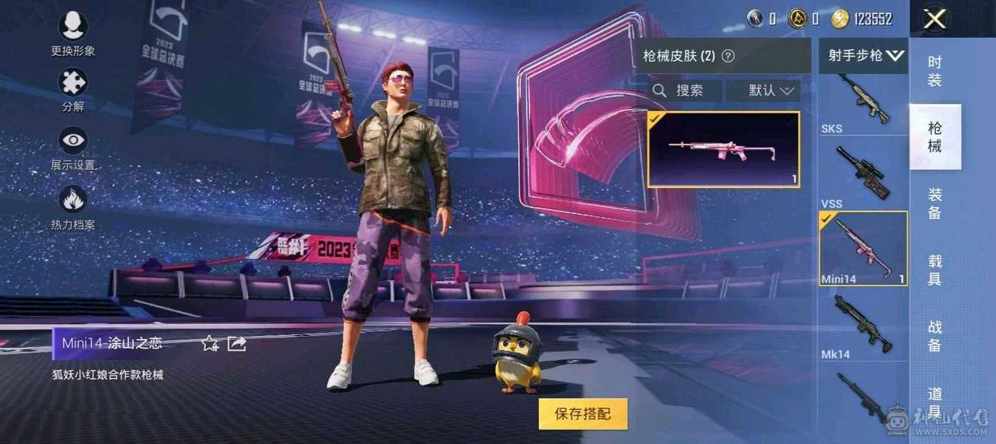 和平精英