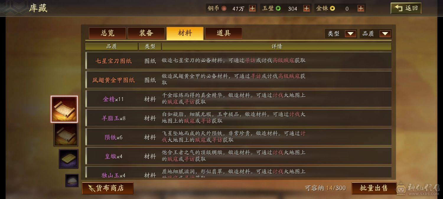 卖个本钱
