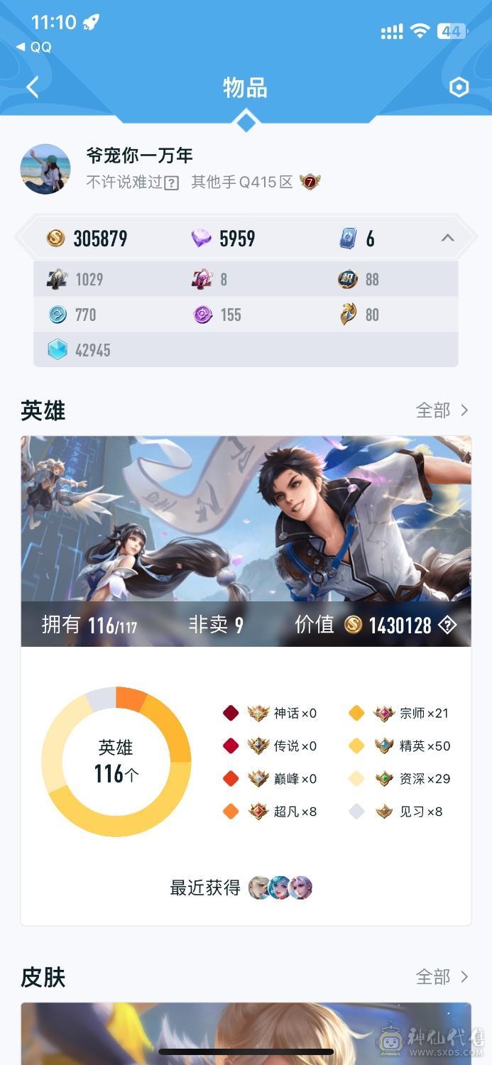 王者ｖ8，穿越ｖ7