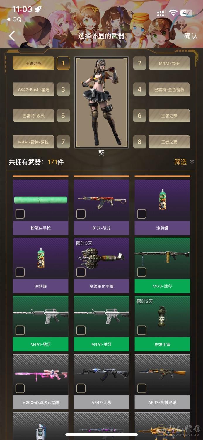 王者ｖ8，穿越ｖ7