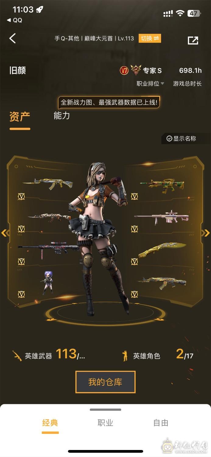 王者ｖ8，穿越ｖ7