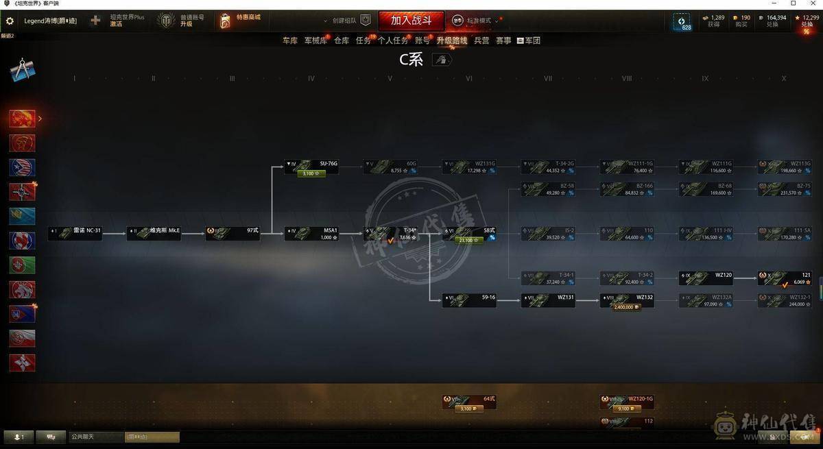  TB267/坦克26/金币坦克9/10级18/9级1/8级6/59式/T56/野牛/10级/260工程/AMX50福熙155/FV215b183/121/705工程A/261工程/T110E5/T57重型坦克/T110E4/T92/RhmPW/豹I/鼠式/E-100坦克歼击车/AMX13105/潘