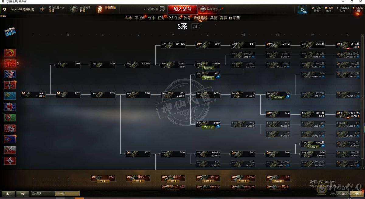  TB267/坦克26/金币坦克9/10级18/9级1/8级6/59式/T56/野牛/10级/260工程/AMX50福熙155/FV215b183/121/705工程A/261工程/T110E5/T57重型坦克/T110E4/T92/RhmPW/豹I/鼠式/E-100坦克歼击车/AMX13105/潘