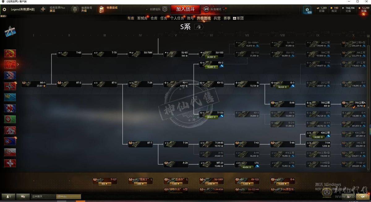  TB267/坦克26/金币坦克9/10级18/9级1/8级6/59式/T56/野牛/10级/260工程/AMX50福熙155/FV215b183/121/705工程A/261工程/T110E5/T57重型坦克/T110E4/T92/RhmPW/豹I/鼠式/E-100坦克歼击车/AMX13105/潘