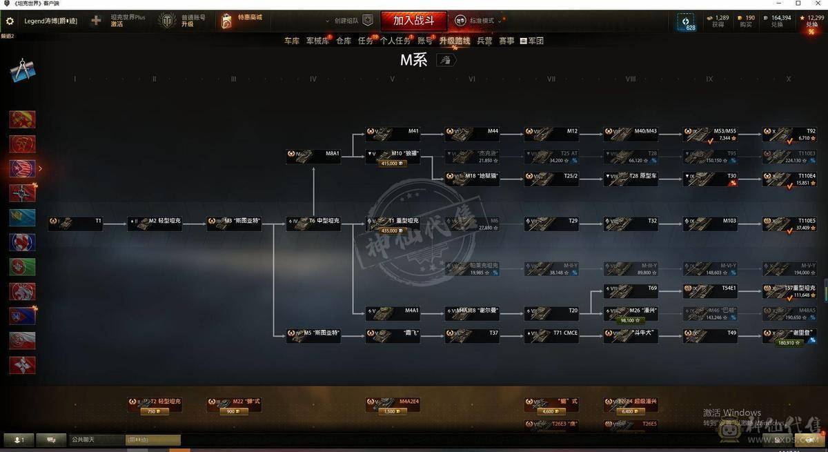  TB267/坦克26/金币坦克9/10级18/9级1/8级6/59式/T56/野牛/10级/260工程/AMX50福熙155/FV215b183/121/705工程A/261工程/T110E5/T57重型坦克/T110E4/T92/RhmPW/豹I/鼠式/E-100坦克歼击车/AMX13105/潘