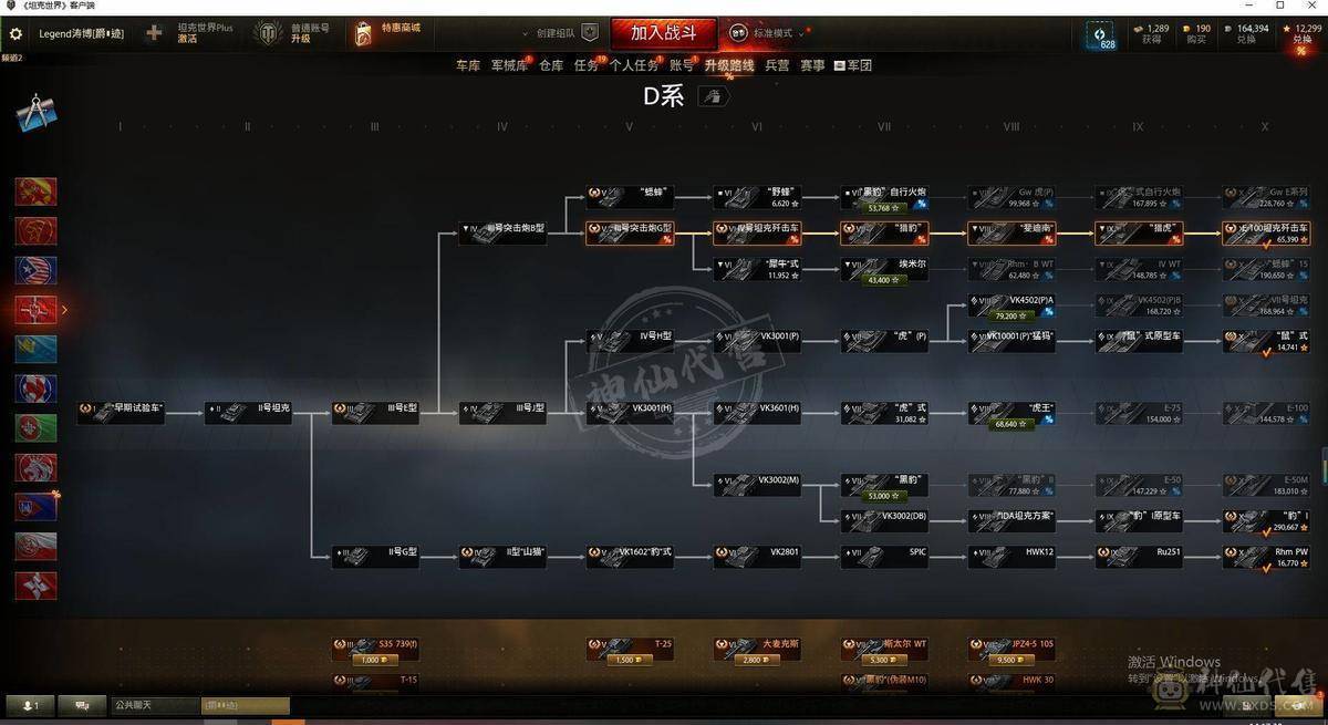  TB267/坦克26/金币坦克9/10级18/9级1/8级6/59式/T56/野牛/10级/260工程/AMX50福熙155/FV215b183/121/705工程A/261工程/T110E5/T57重型坦克/T110E4/T92/RhmPW/豹I/鼠式/E-100坦克歼击车/AMX13105/潘