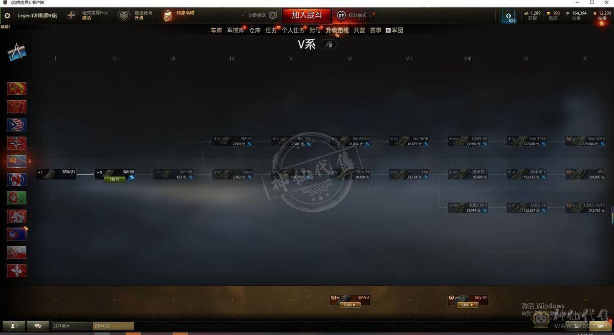  TB267/坦克26/金币坦克9/10级18/9级1/8级6/59式/T56/野牛/10级/260工程/AMX50福熙155/FV215b183/121/705工程A/261工程/T110E5/T57重型坦克/T110E4/T92/RhmPW/豹I/鼠式/E-100坦克歼击车/AMX13105/潘