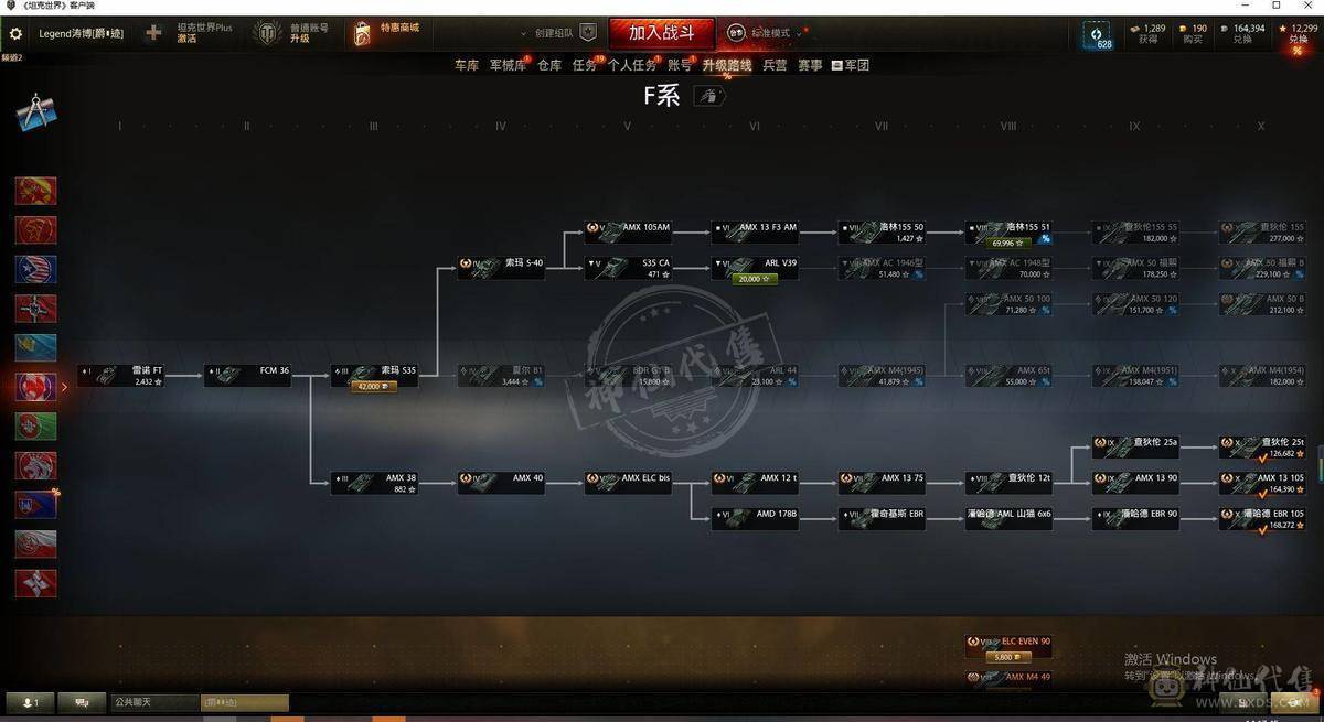  TB267/坦克26/金币坦克9/10级18/9级1/8级6/59式/T56/野牛/10级/260工程/AMX50福熙155/FV215b183/121/705工程A/261工程/T110E5/T57重型坦克/T110E4/T92/RhmPW/豹I/鼠式/E-100坦克歼击车/AMX13105/潘