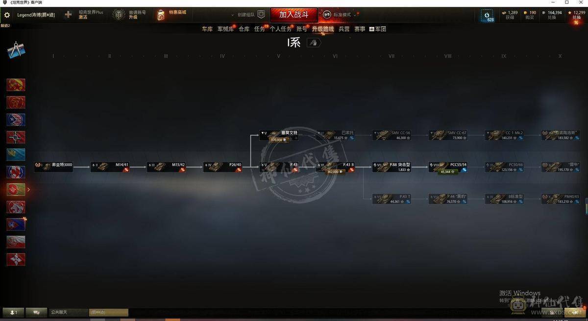  TB267/坦克26/金币坦克9/10级18/9级1/8级6/59式/T56/野牛/10级/260工程/AMX50福熙155/FV215b183/121/705工程A/261工程/T110E5/T57重型坦克/T110E4/T92/RhmPW/豹I/鼠式/E-100坦克歼击车/AMX13105/潘
