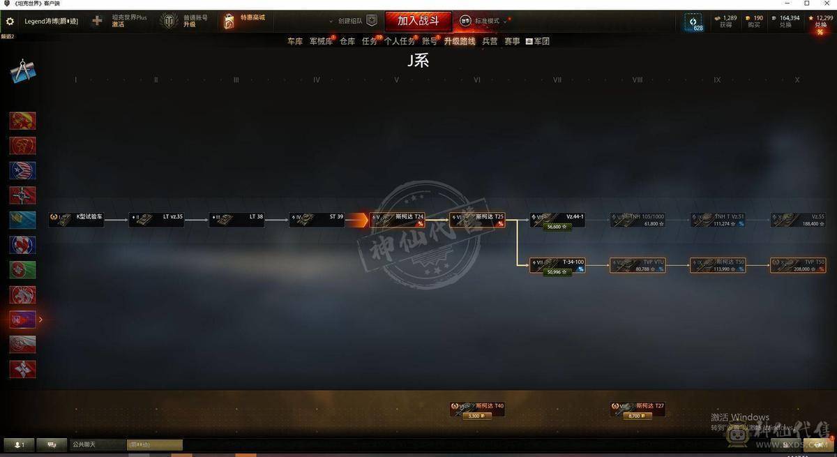  TB267/坦克26/金币坦克9/10级18/9级1/8级6/59式/T56/野牛/10级/260工程/AMX50福熙155/FV215b183/121/705工程A/261工程/T110E5/T57重型坦克/T110E4/T92/RhmPW/豹I/鼠式/E-100坦克歼击车/AMX13105/潘