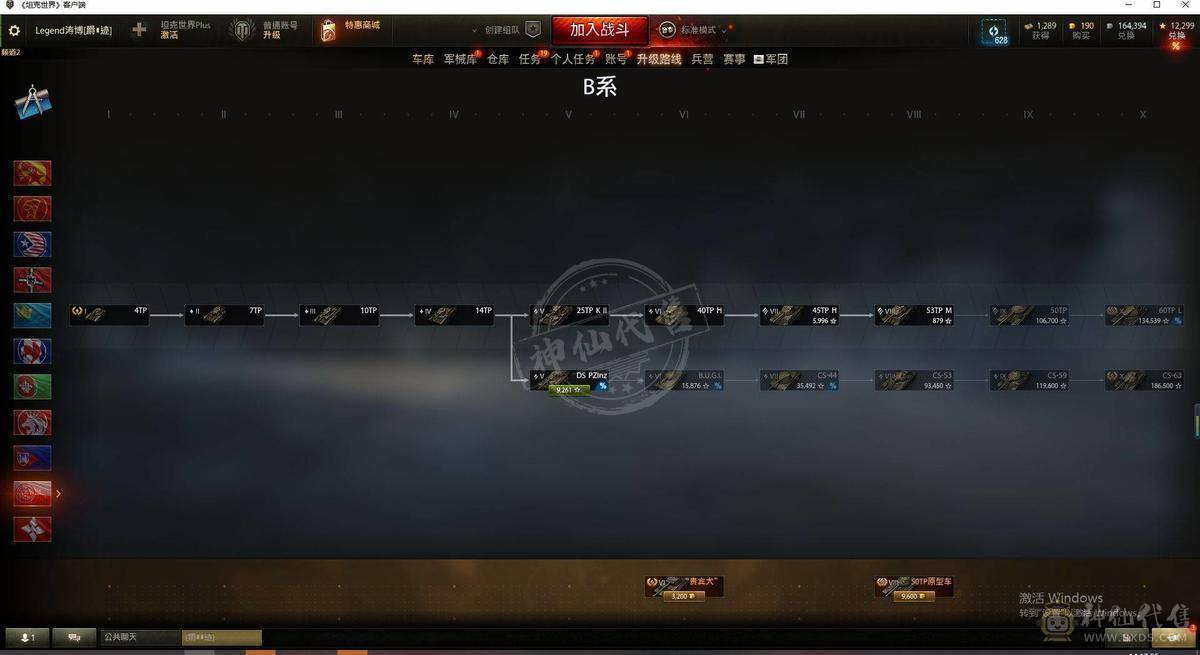  TB267/坦克26/金币坦克9/10级18/9级1/8级6/59式/T56/野牛/10级/260工程/AMX50福熙155/FV215b183/121/705工程A/261工程/T110E5/T57重型坦克/T110E4/T92/RhmPW/豹I/鼠式/E-100坦克歼击车/AMX13105/潘