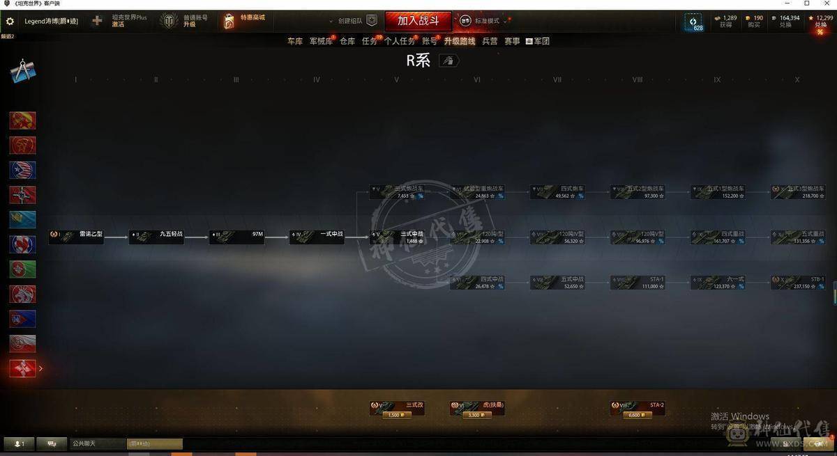  TB267/坦克26/金币坦克9/10级18/9级1/8级6/59式/T56/野牛/10级/260工程/AMX50福熙155/FV215b183/121/705工程A/261工程/T110E5/T57重型坦克/T110E4/T92/RhmPW/豹I/鼠式/E-100坦克歼击车/AMX13105/潘