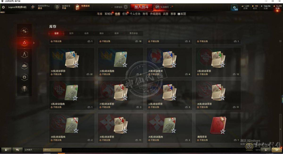  TB267/坦克26/金币坦克9/10级18/9级1/8级6/59式/T56/野牛/10级/260工程/AMX50福熙155/FV215b183/121/705工程A/261工程/T110E5/T57重型坦克/T110E4/T92/RhmPW/豹I/鼠式/E-100坦克歼击车/AMX13105/潘