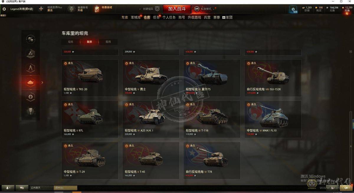  TB267/坦克26/金币坦克9/10级18/9级1/8级6/59式/T56/野牛/10级/260工程/AMX50福熙155/FV215b183/121/705工程A/261工程/T110E5/T57重型坦克/T110E4/T92/RhmPW/豹I/鼠式/E-100坦克歼击车/AMX13105/潘