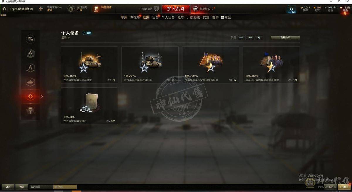  TB267/坦克26/金币坦克9/10级18/9级1/8级6/59式/T56/野牛/10级/260工程/AMX50福熙155/FV215b183/121/705工程A/261工程/T110E5/T57重型坦克/T110E4/T92/RhmPW/豹I/鼠式/E-100坦克歼击车/AMX13105/潘
