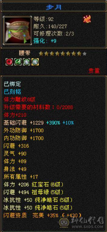 最飒峨眉妹妹