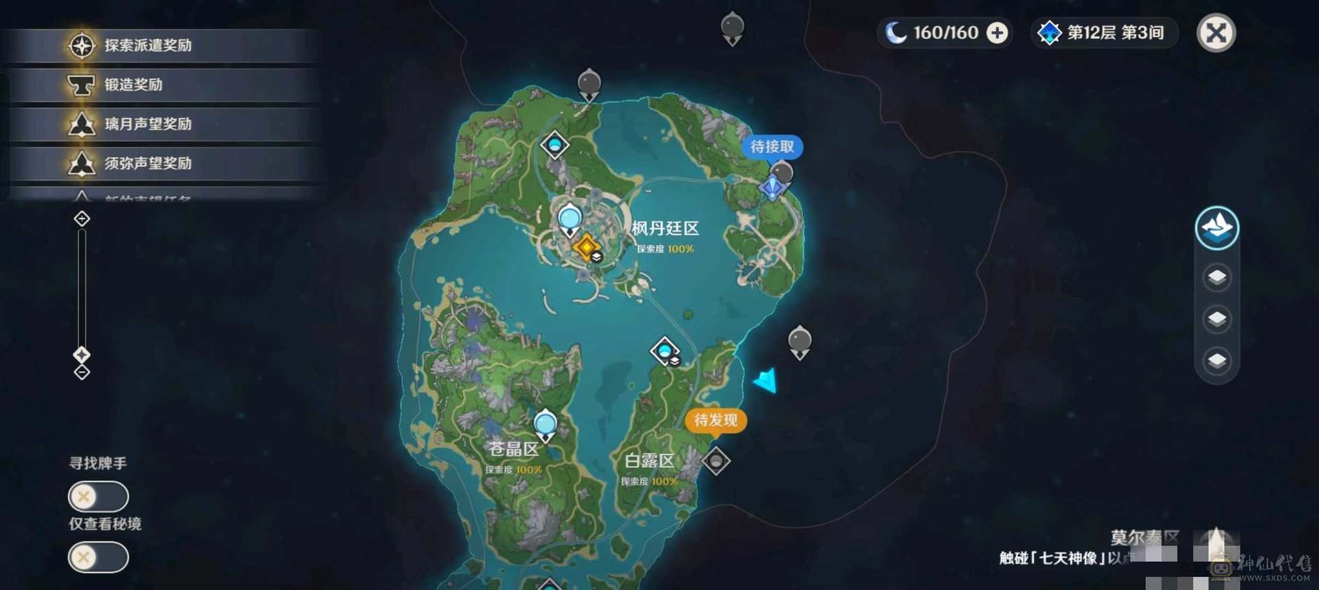 59级女主4.0弃坑全地图满探除4.0以后图