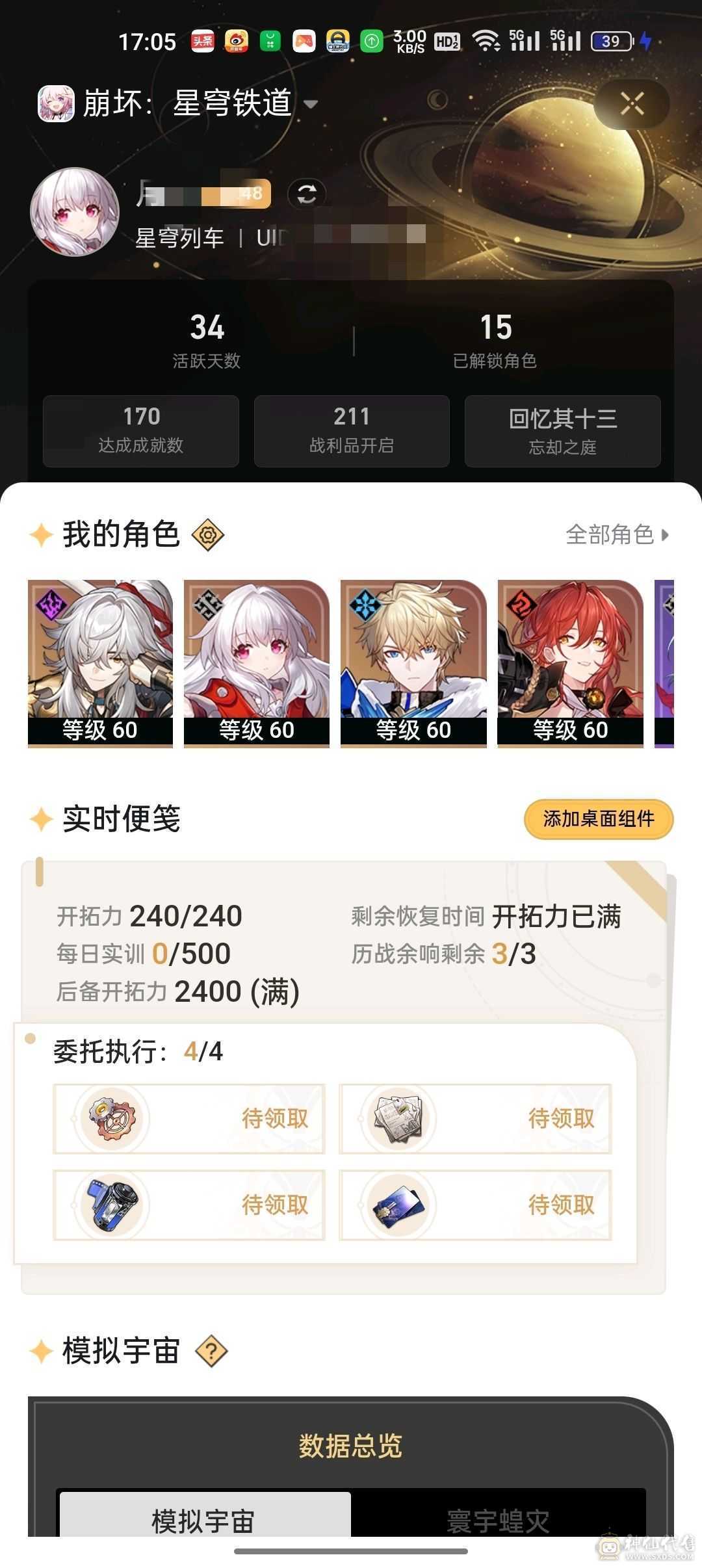 59级女主4.0弃坑全地图满探除4.0以后图