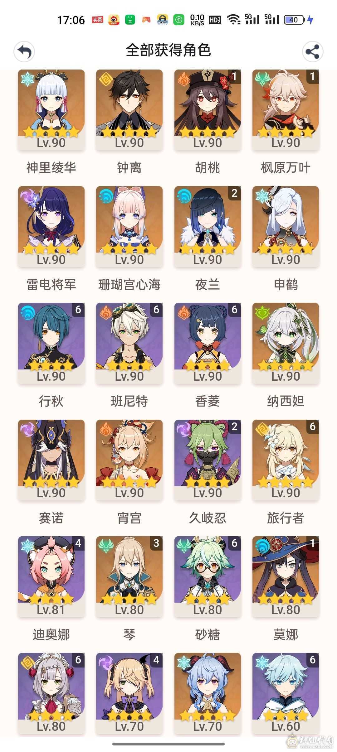 59级女主4.0弃坑全地图满探除4.0以后图