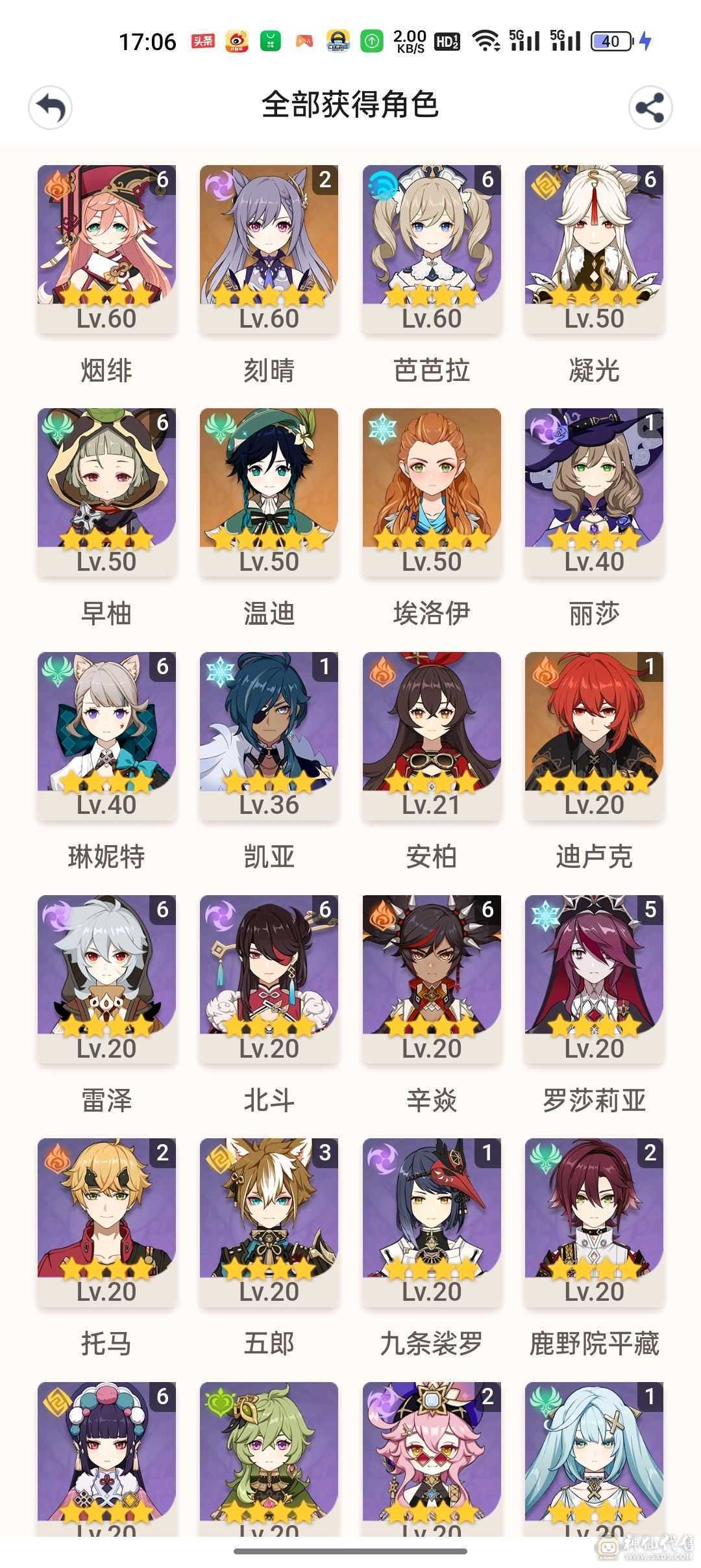 59级女主4.0弃坑全地图满探除4.0以后图