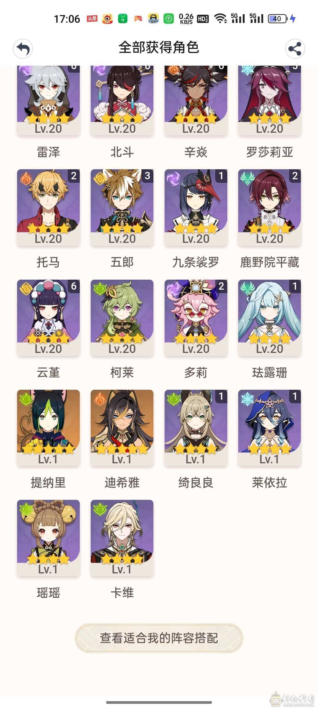 59级女主4.0弃坑全地图满探除4.0以后图