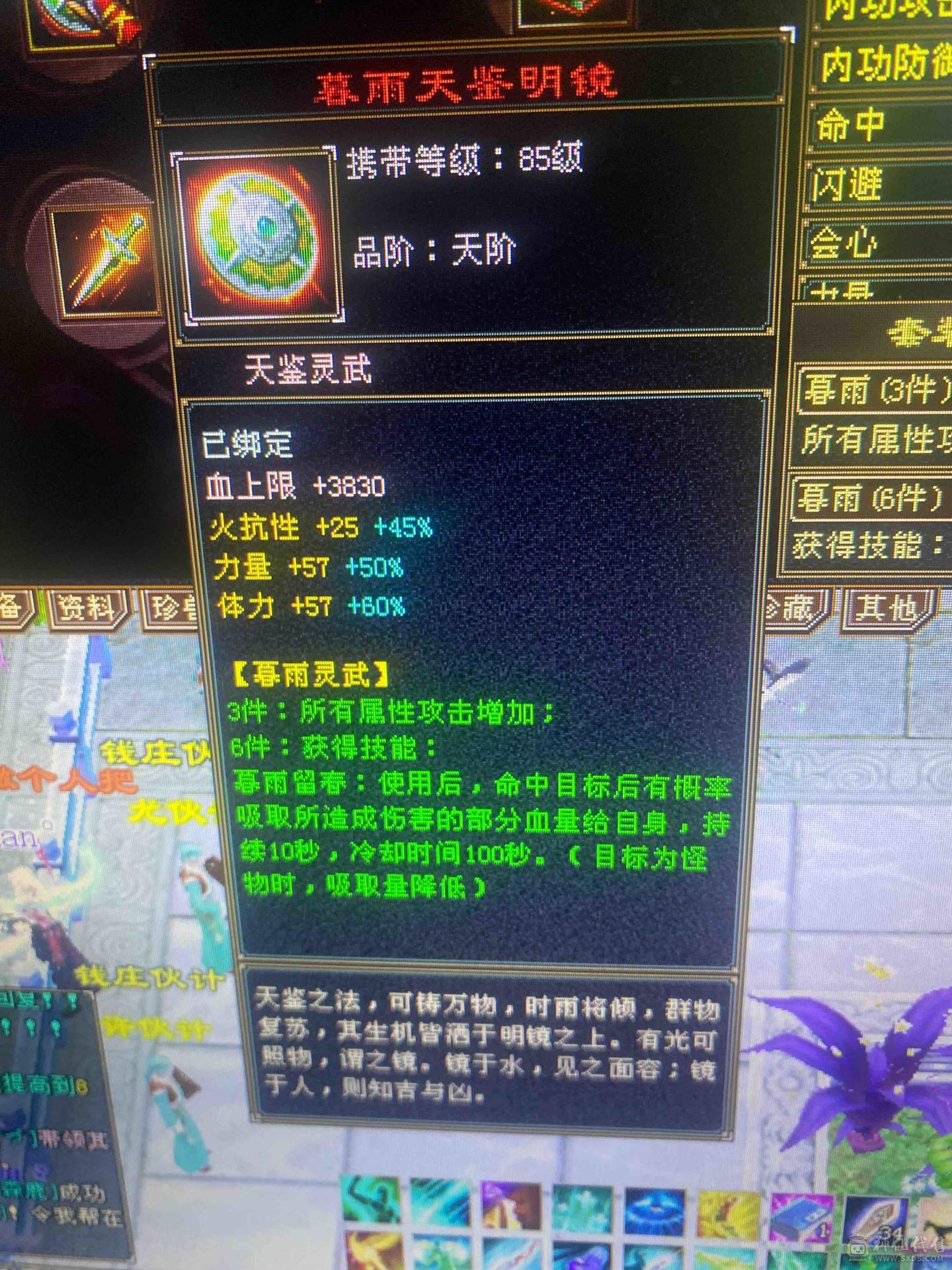 装备强化9，5级丐帮，冰火毒三抗200，51万血，