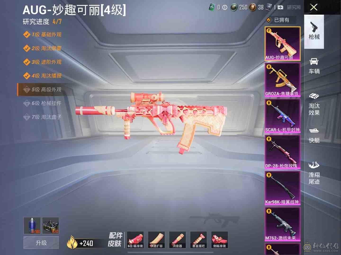 🔥果q 🏆绝版S1身法全套 火箭少女 都市猎人全套 自带伤感ID 伤感兵团 战队