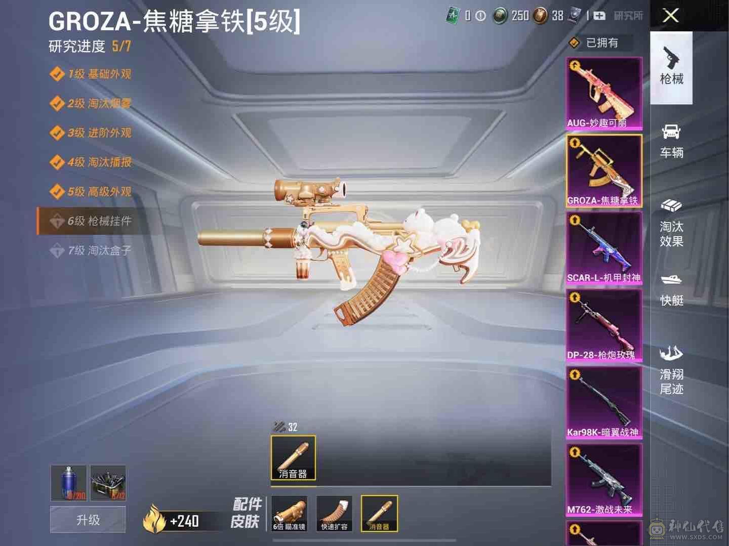🔥果q 🏆绝版S1身法全套 火箭少女 都市猎人全套 自带伤感ID 伤感兵团 战队