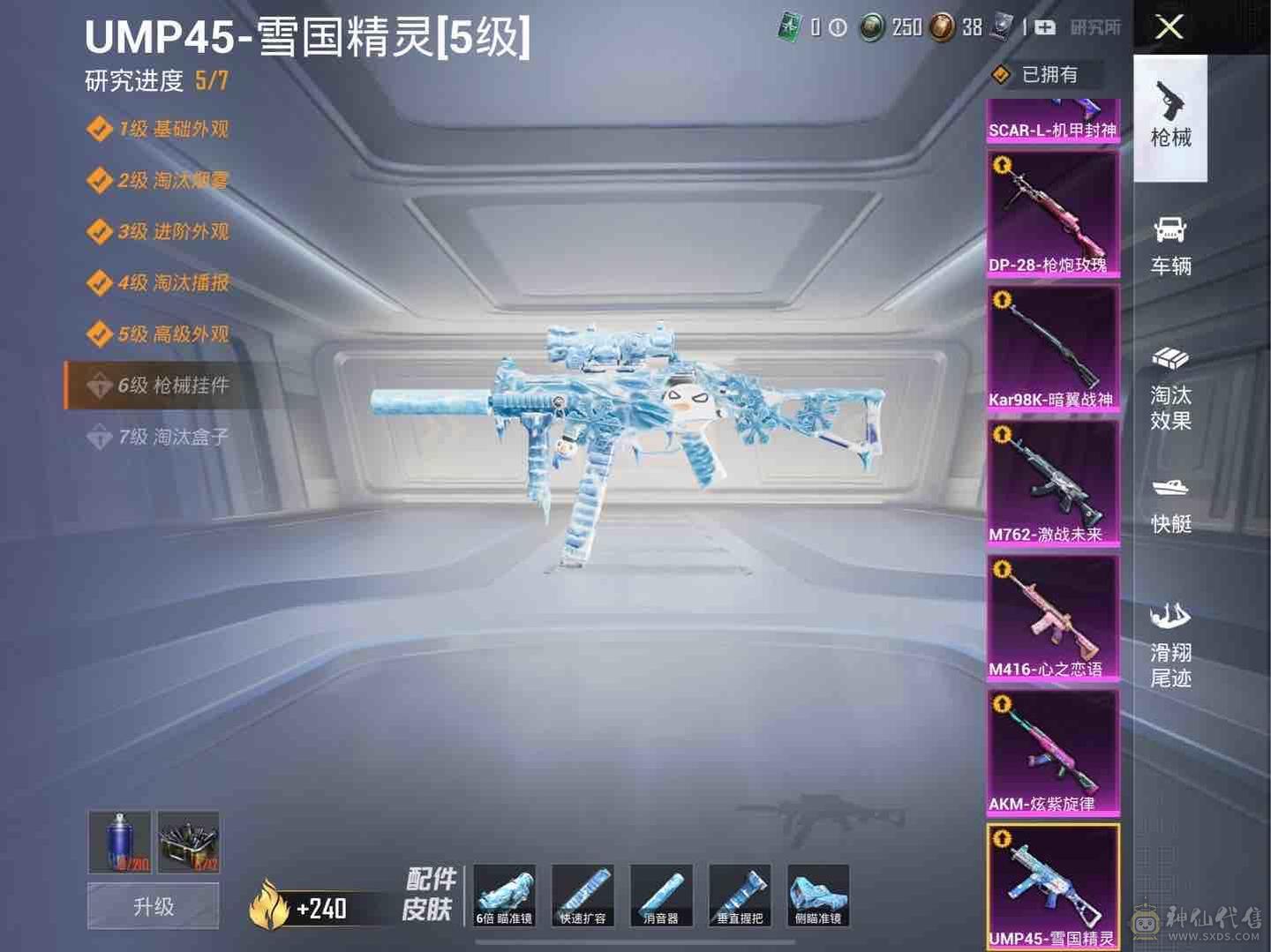 🔥果q 🏆绝版S1身法全套 火箭少女 都市猎人全套 自带伤感ID 伤感兵团 战队