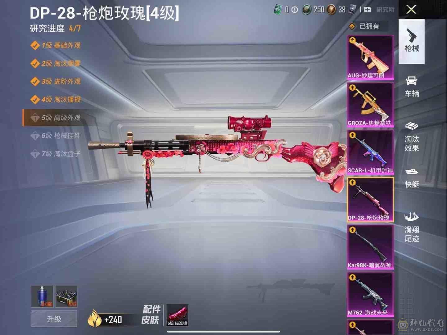 🔥果q 🏆绝版S1身法全套 火箭少女 都市猎人全套 自带伤感ID 伤感兵团 战队