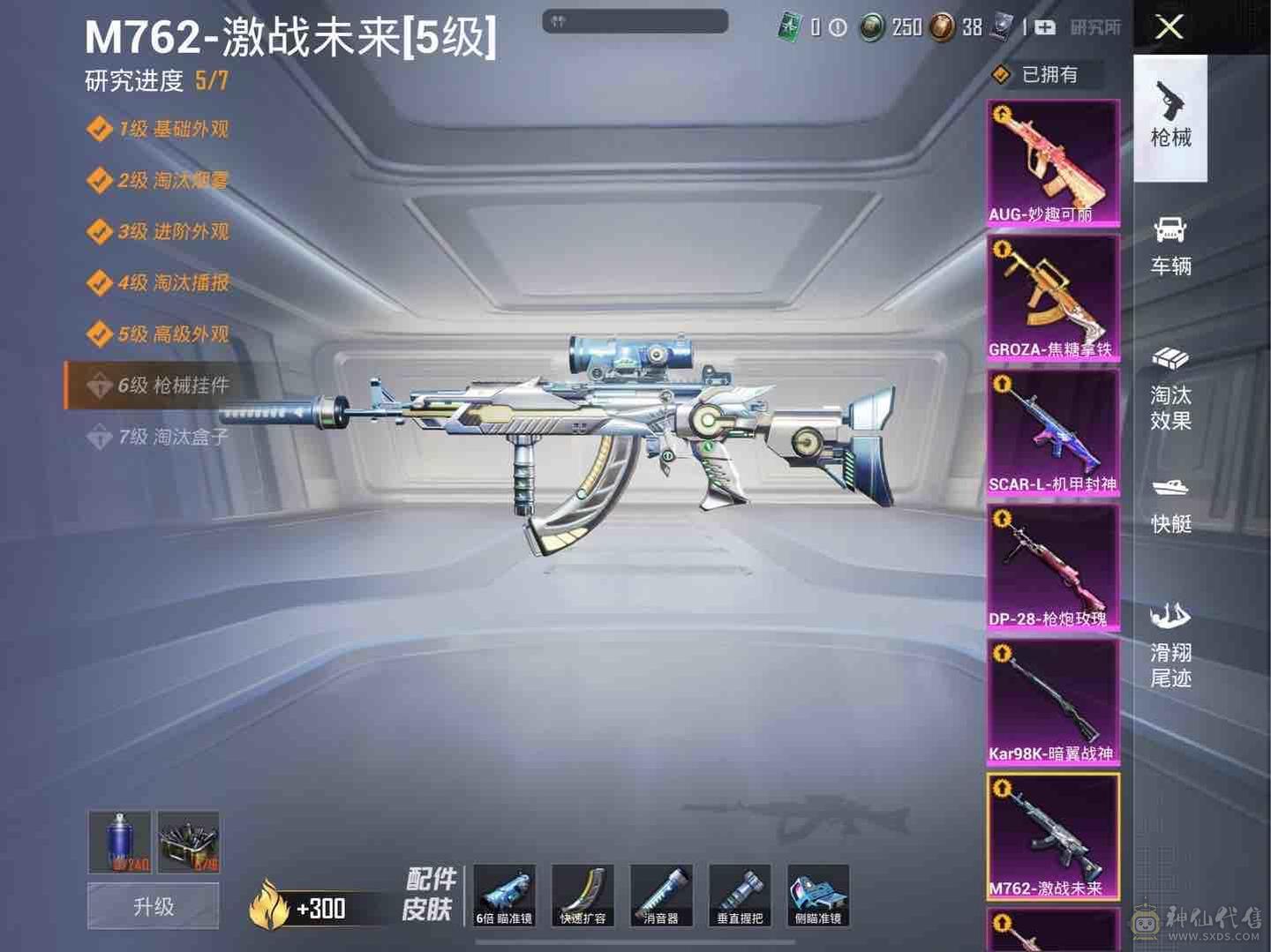 🔥果q 🏆绝版S1身法全套 火箭少女 都市猎人全套 自带伤感ID 伤感兵团 战队