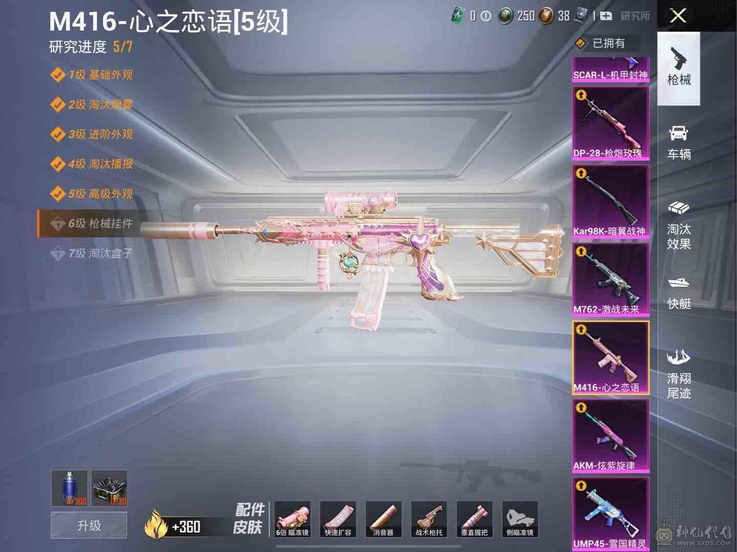 🔥果q 🏆绝版S1身法全套 火箭少女 都市猎人全套 自带伤感ID 伤感兵团 战队