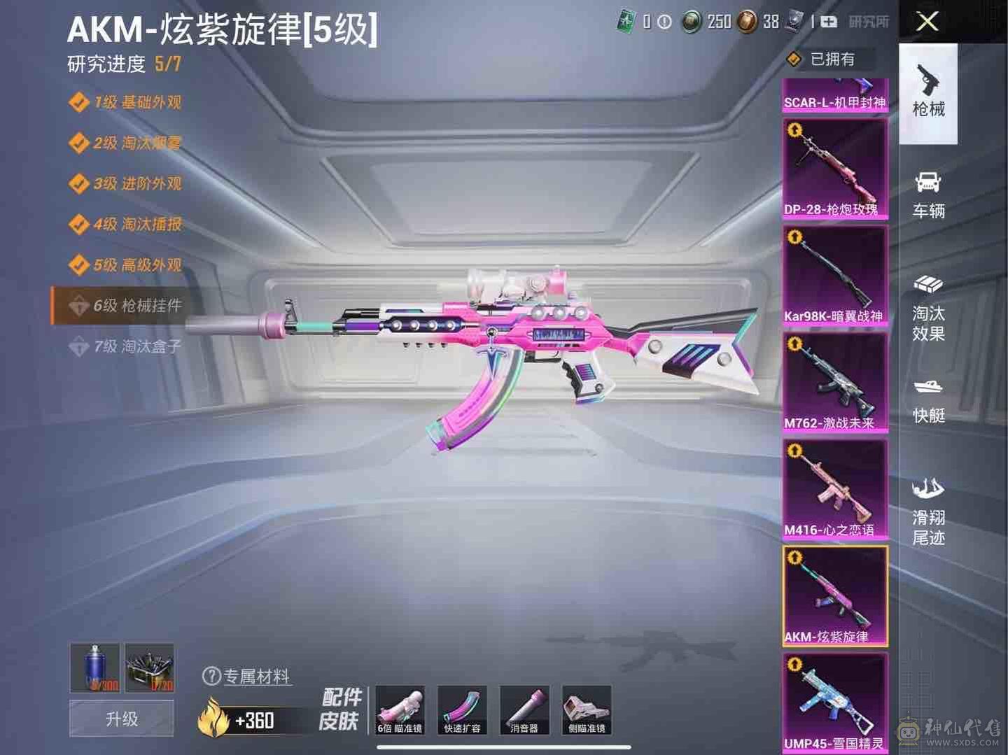 🔥果q 🏆绝版S1身法全套 火箭少女 都市猎人全套 自带伤感ID 伤感兵团 战队