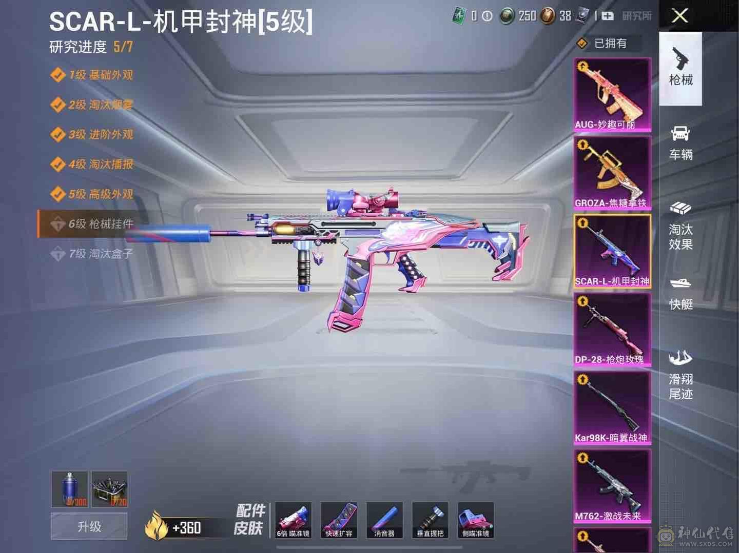🔥果q 🏆绝版S1身法全套 火箭少女 都市猎人全套 自带伤感ID 伤感兵团 战队