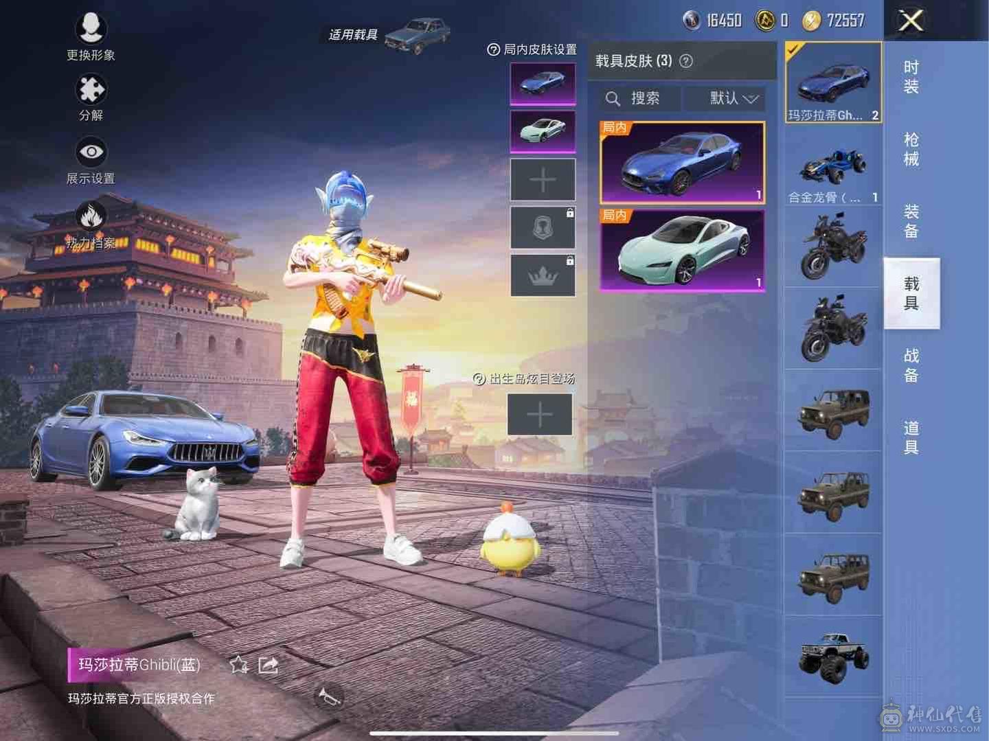 🔥果q 🏆绝版S1身法全套 火箭少女 都市猎人全套 自带伤感ID 伤感兵团 战队