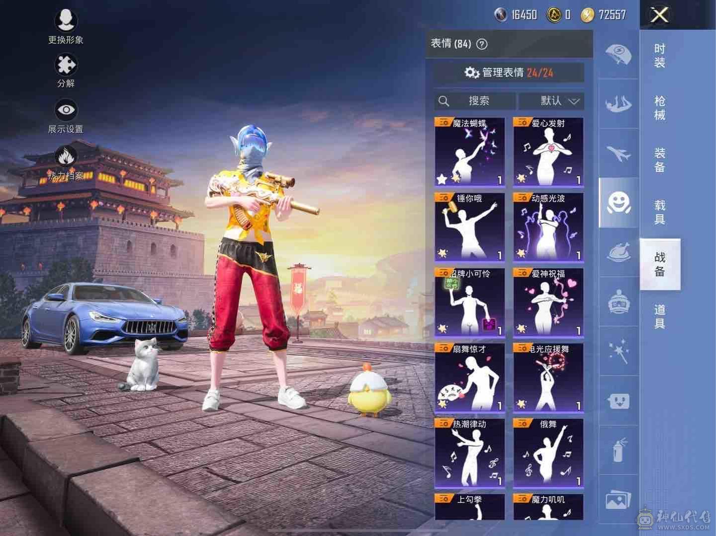 🔥果q 🏆绝版S1身法全套 火箭少女 都市猎人全套 自带伤感ID 伤感兵团 战队