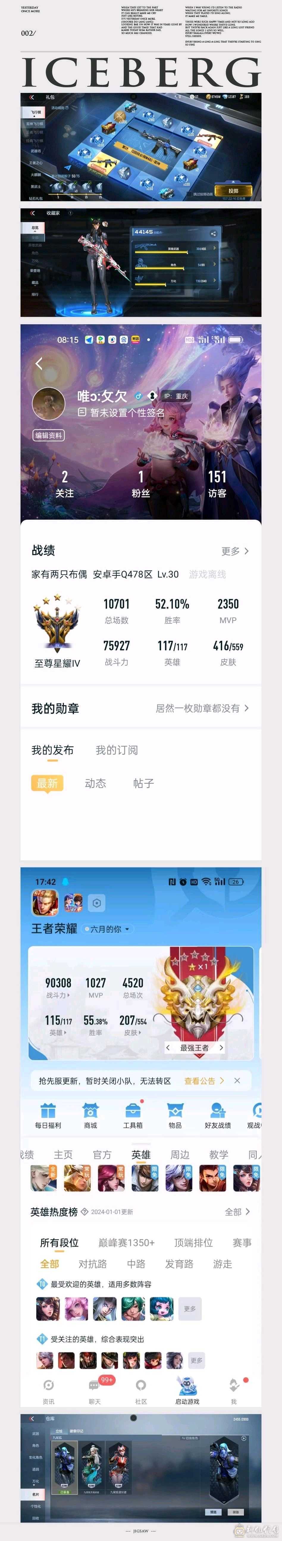 8位q 2年腾讯视频会员全一线三国，王者武器只差2，双v10王者双区