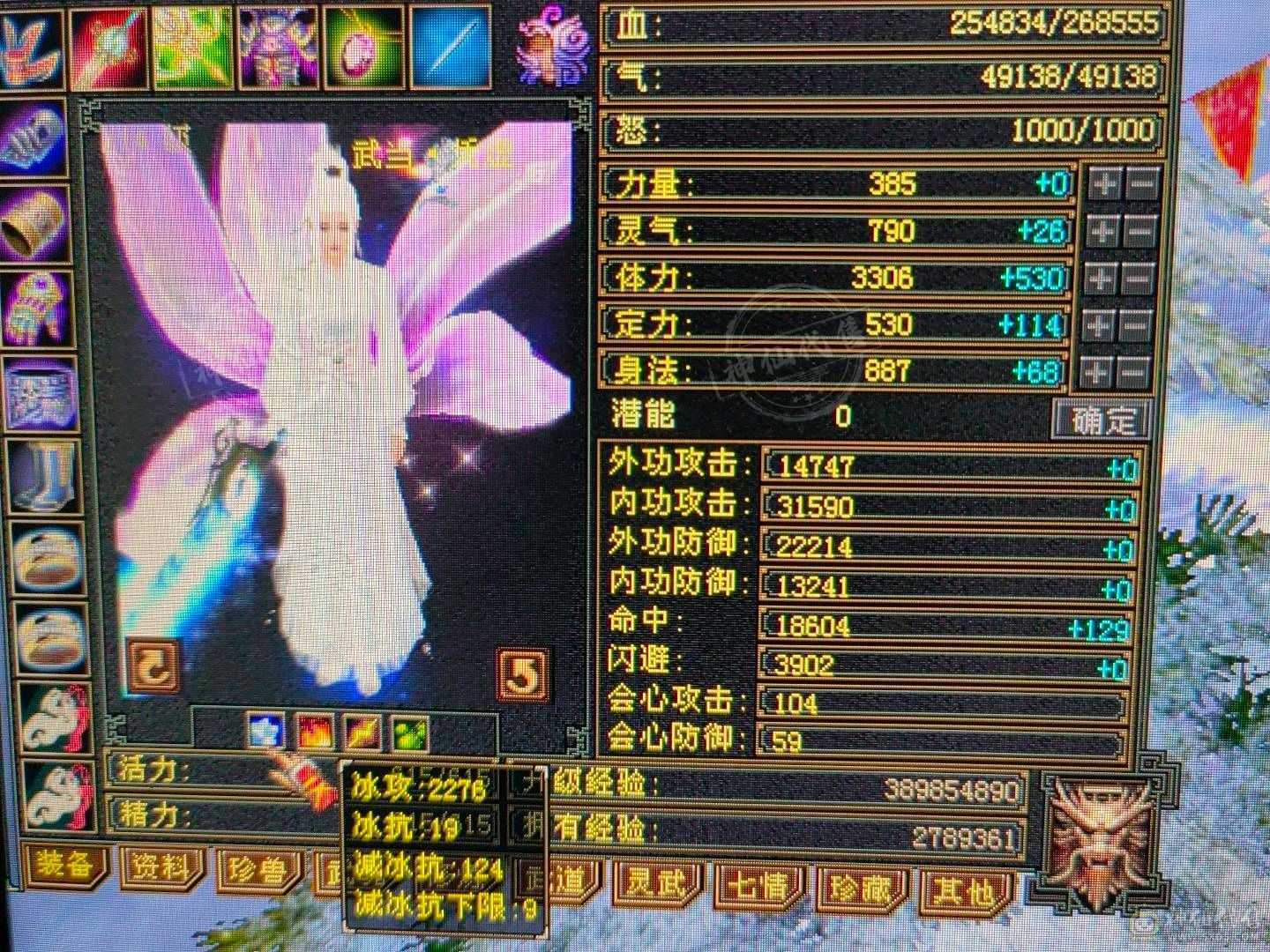 7级体雕，两万绑元，人品超级好，各种78星，可转峨嵋