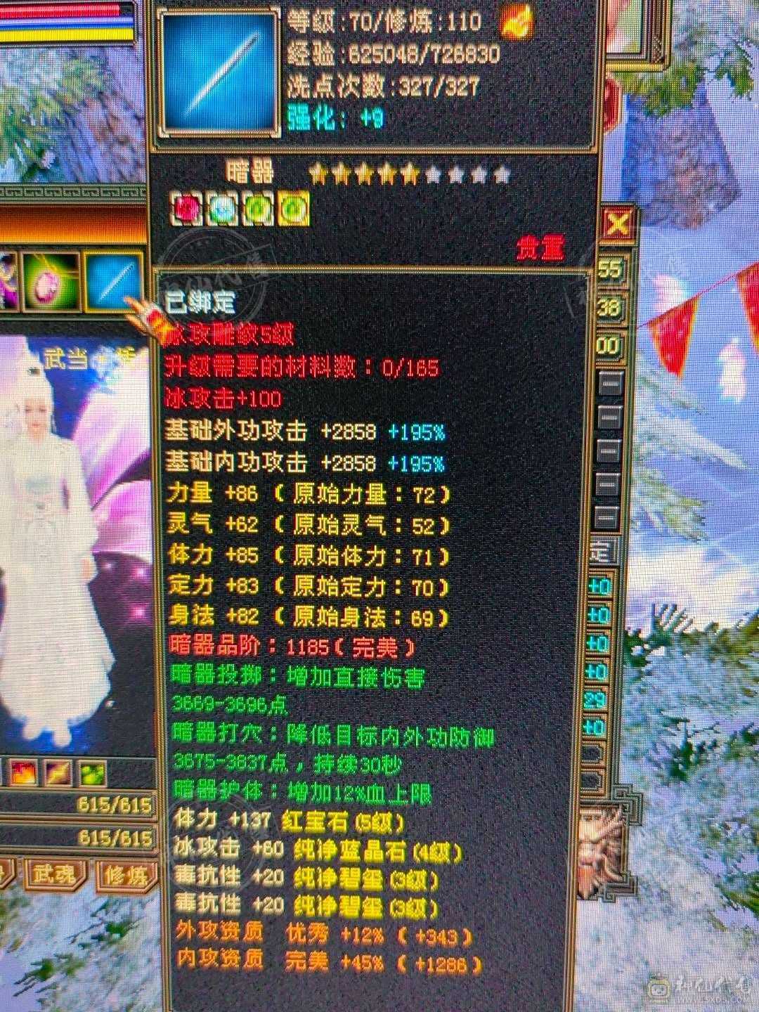 7级体雕，两万绑元，人品超级好，各种78星，可转峨嵋