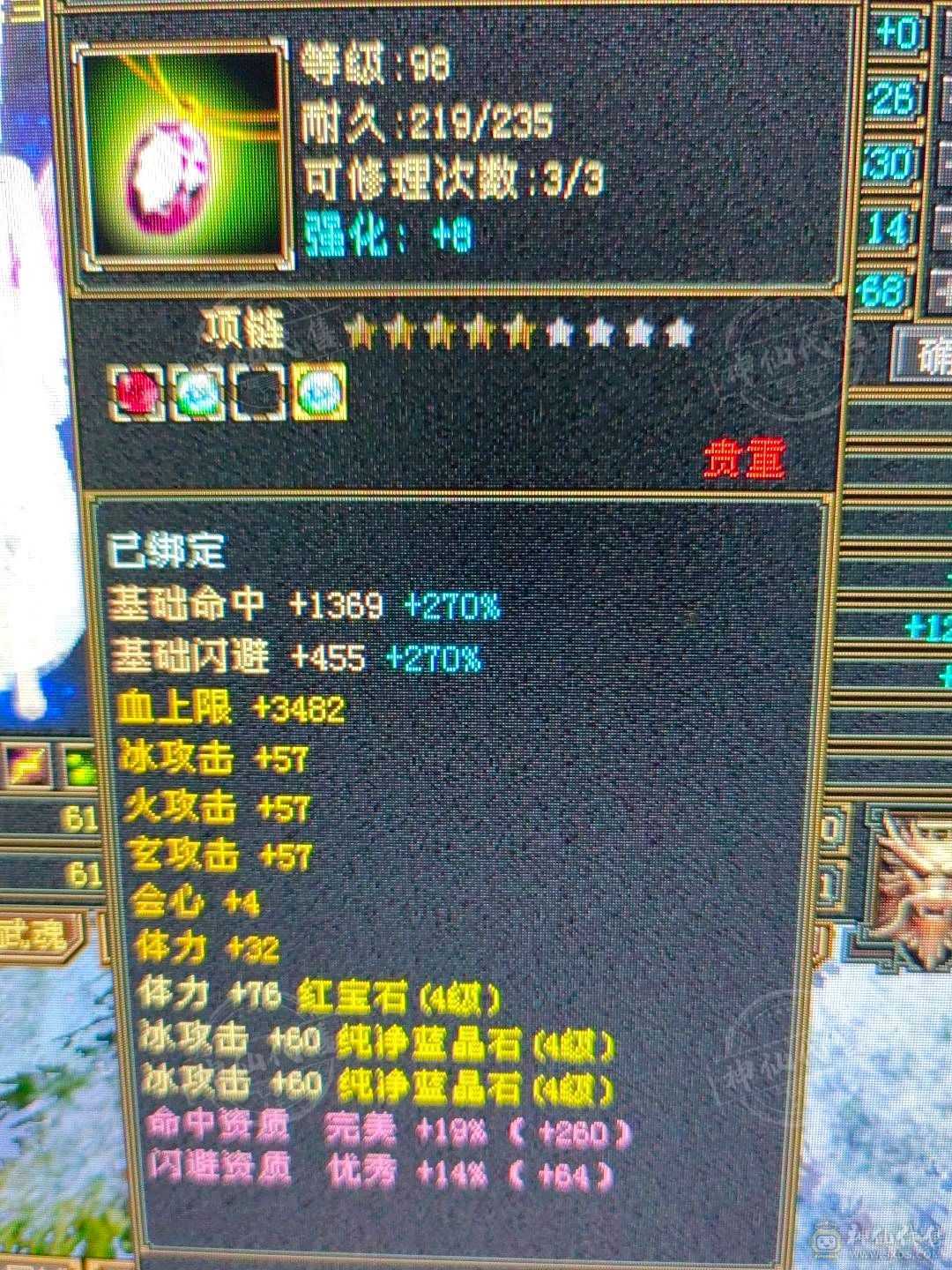 7级体雕，两万绑元，人品超级好，各种78星，可转峨嵋