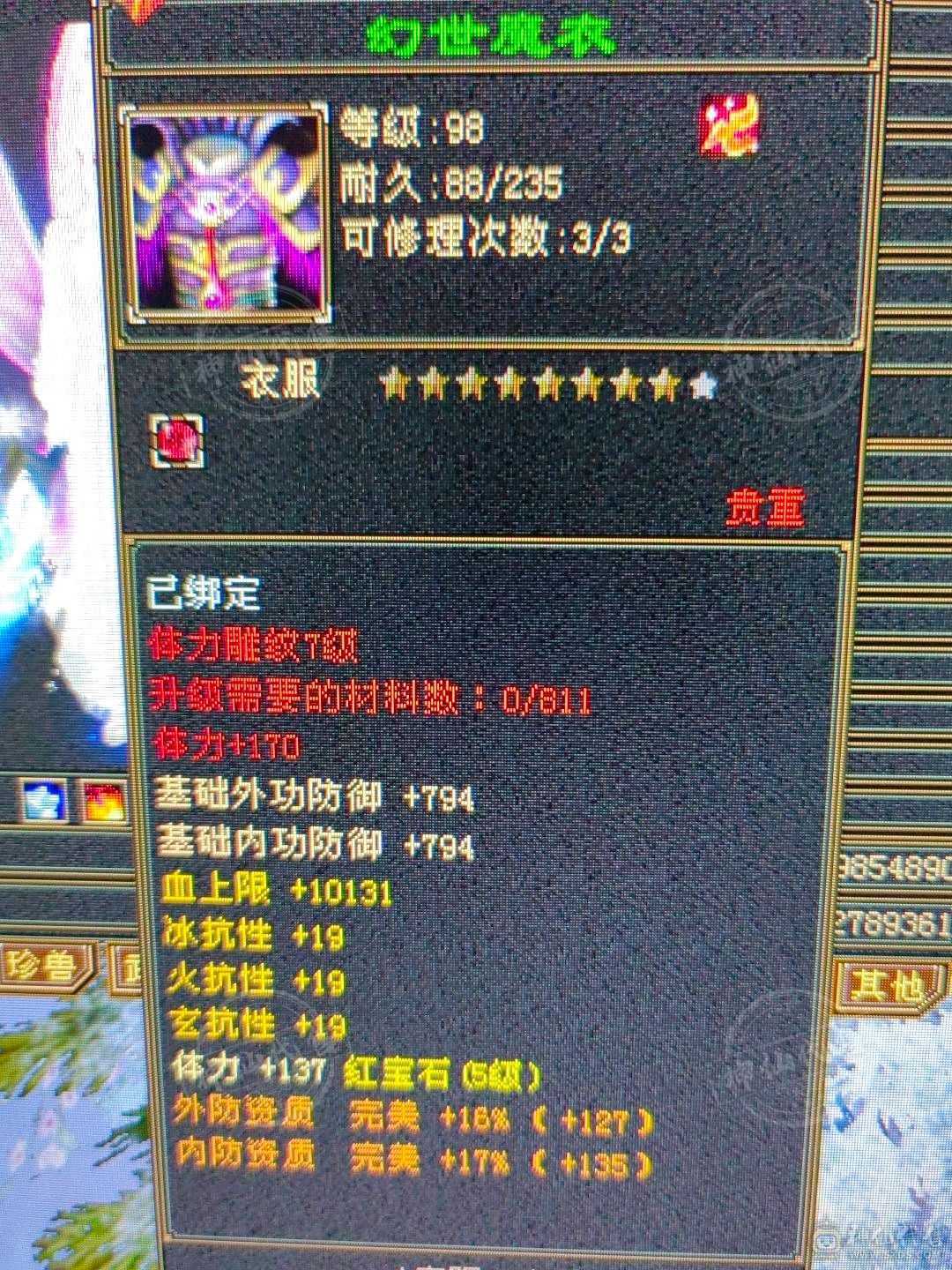 7级体雕，两万绑元，人品超级好，各种78星，可转峨嵋