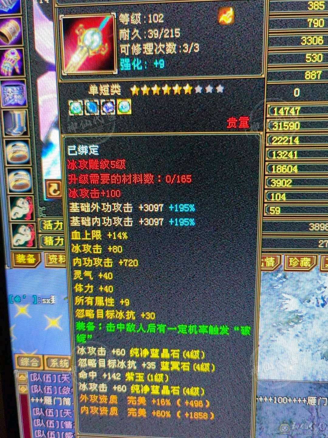 7级体雕，两万绑元，人品超级好，各种78星，可转峨嵋
