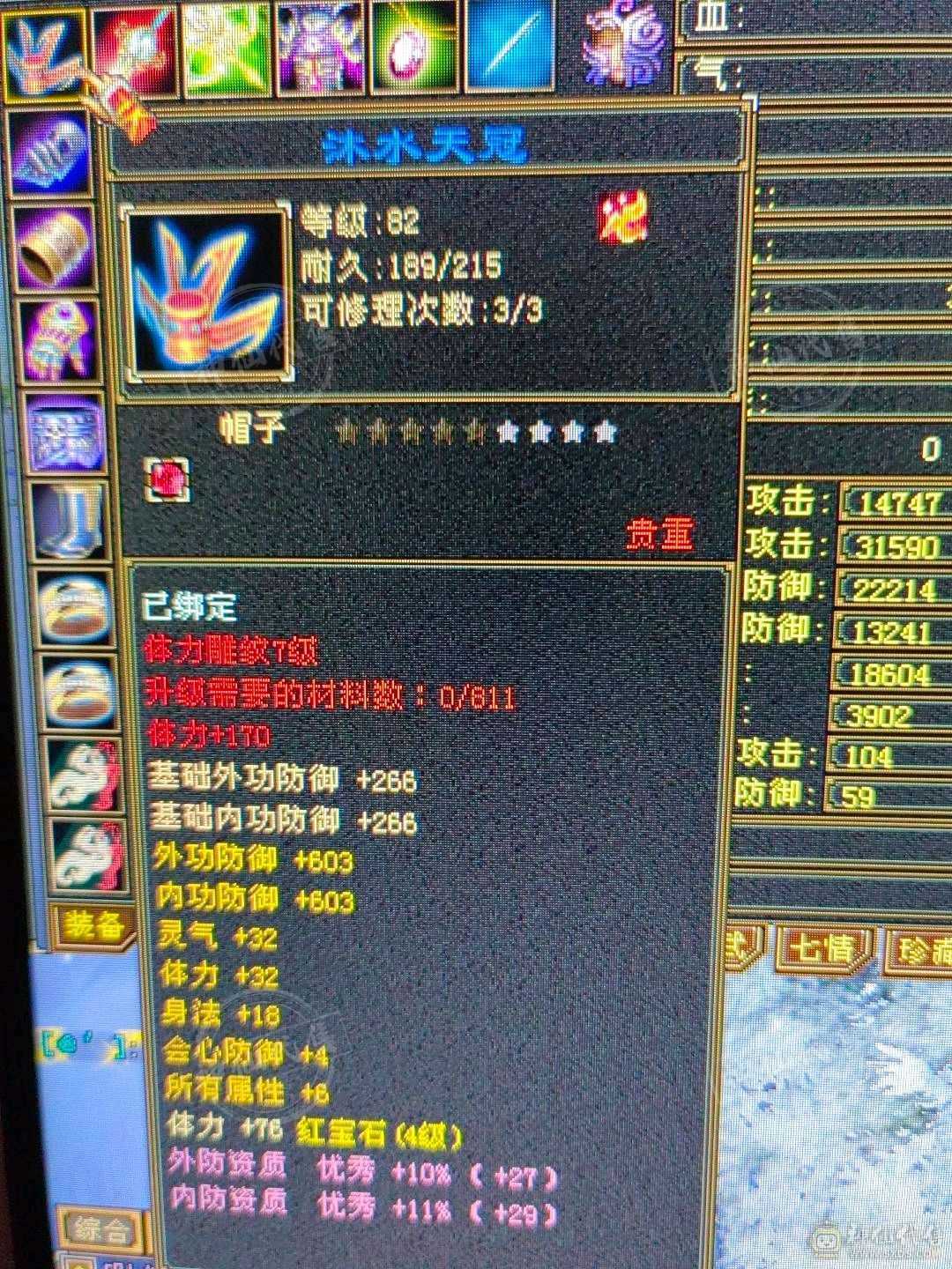 7级体雕，两万绑元，人品超级好，各种78星，可转峨嵋