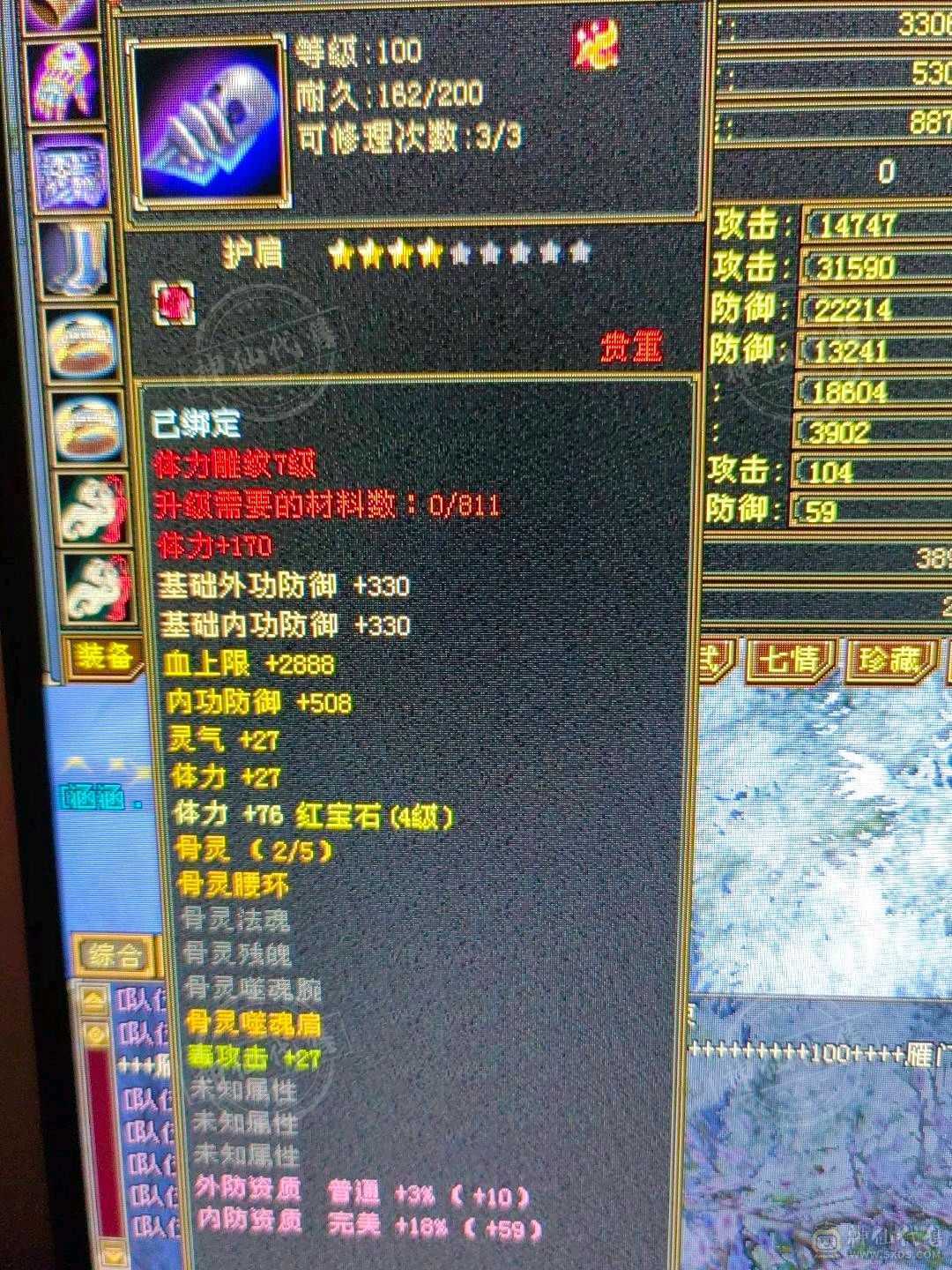 7级体雕，两万绑元，人品超级好，各种78星，可转峨嵋
