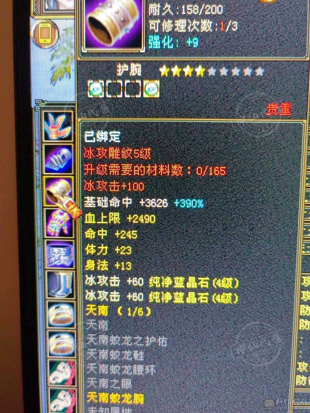 7级体雕，两万绑元，人品超级好，各种78星，可转峨嵋