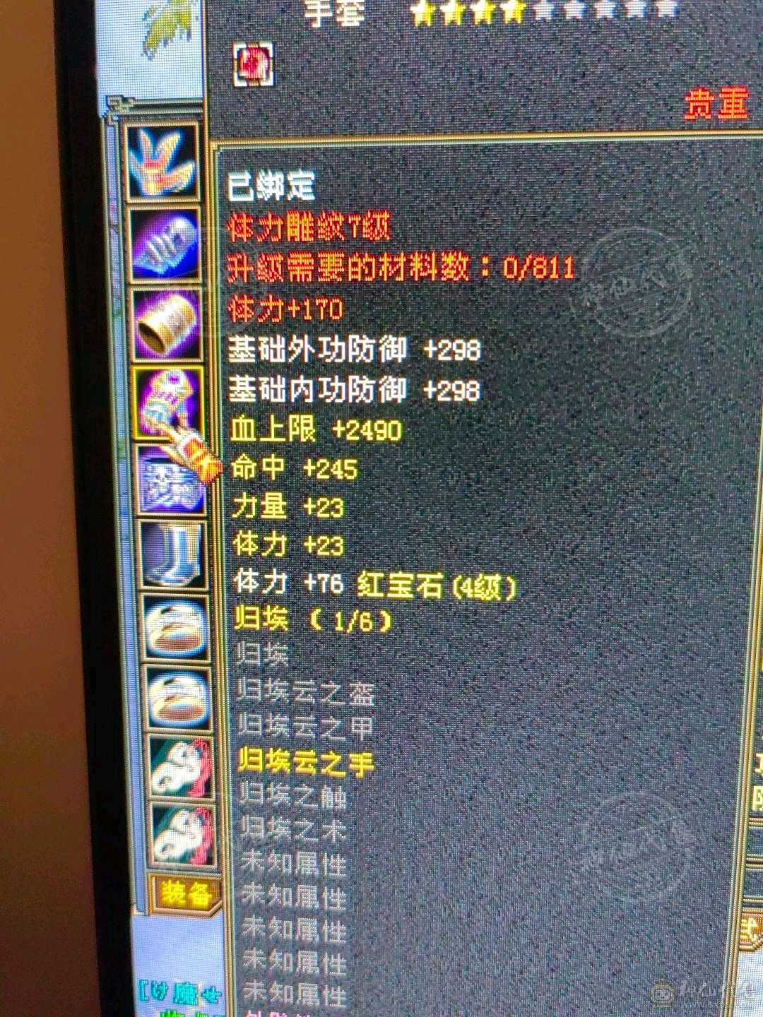 7级体雕，两万绑元，人品超级好，各种78星，可转峨嵋