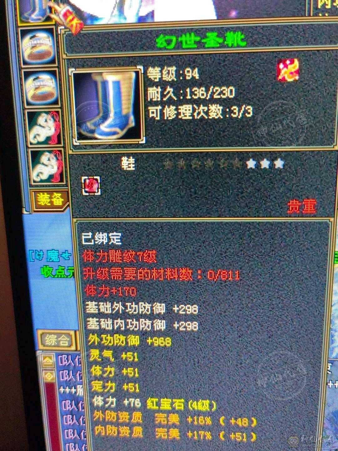 7级体雕，两万绑元，人品超级好，各种78星，可转峨嵋
